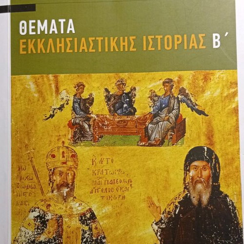 Themes of Ecclesiastical History B' like new