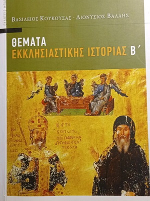 Themes of Ecclesiastical History B' like new