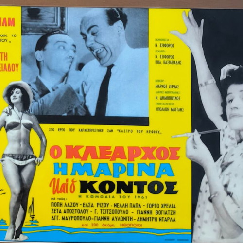 Plastic laminated photos from Greek cinema set of 10 like new