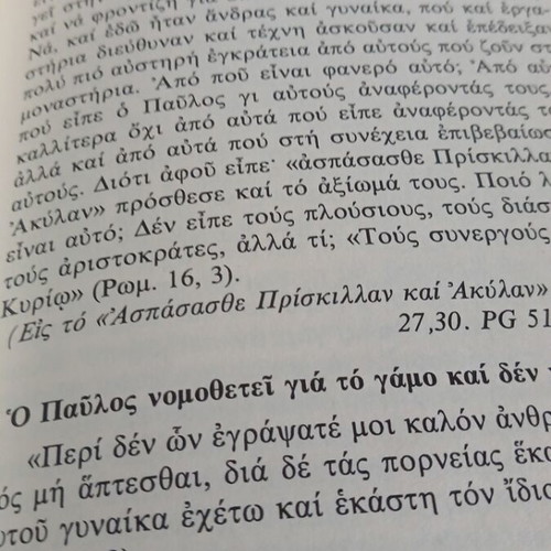 O Gamos I Oikogeneia Kai Ta Provlimata Tous book used