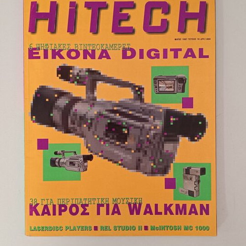 Hitech Magazine Issue 16 May 1997 like new