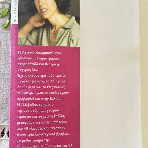 Letizia Colombani The Triumphs novel
