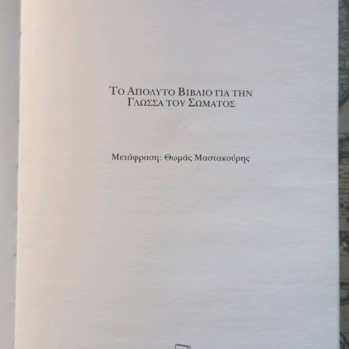 The Language of the Body Allan & Barbara Pease like new, psychology