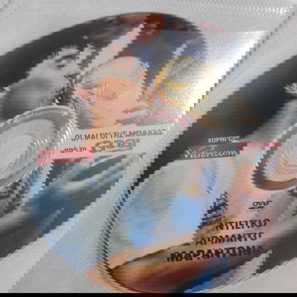 Οι μαγοι της μπαλας 6 dvd μαζί