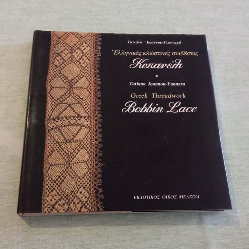 Greek Threadwork Bobbin Lace book like new by Tatiana Ioannou-Yannara