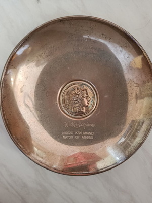 Silver commemorative plate, gift from Mayor Nikitas Kaklamanis