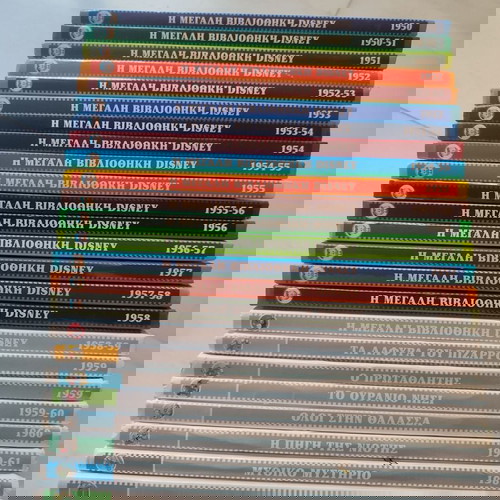 Голямата библиотека на Дисни - Пълна серия (47 броя плюс Наследниците)