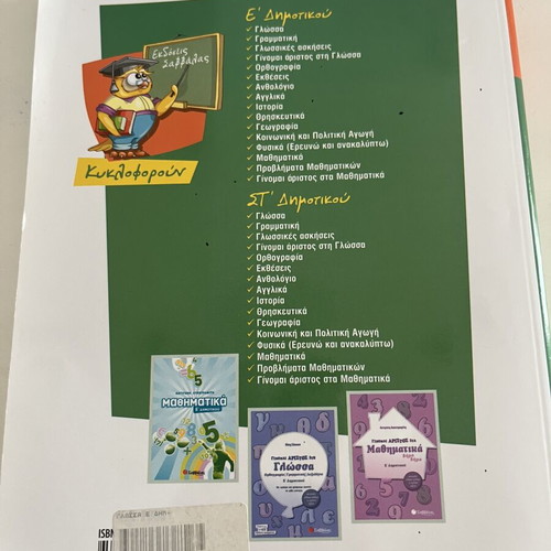 Language Book for 5th Grade New