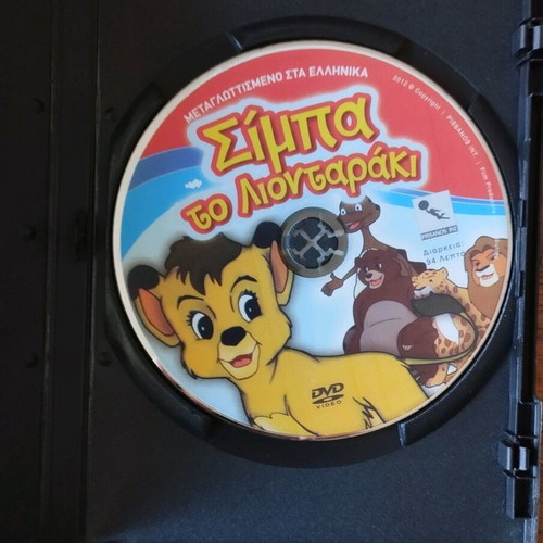 Simba the Lion Cub DVD used