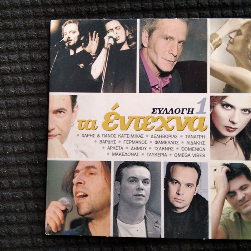 Greek CDs used, set of 11 from magazines, entechno genre
