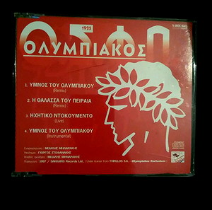ΟΛΥΜΠΙΑΚΟΣ