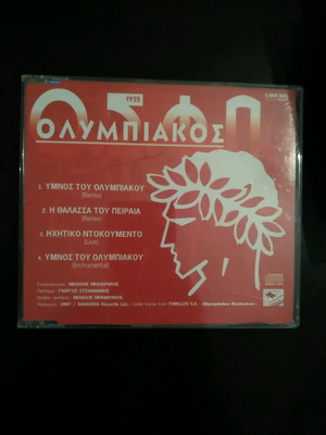 Ολυμπιακός CD μεταχειρισμένο