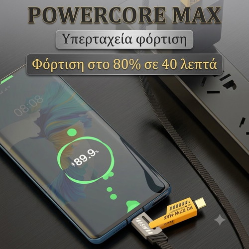 Power Core MAX 4-σε-1 καλώδιο ταχείας φόρτισης και μεταφοράς δεδομένων