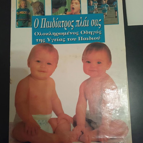 Alphabetical guide to childhood diseases used (Volumes A & B)