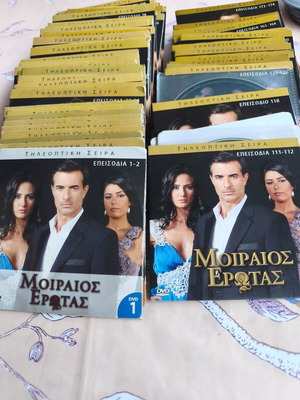 Moiraio Erotas Turkish TV series DVD used, subtitled, incomplete set