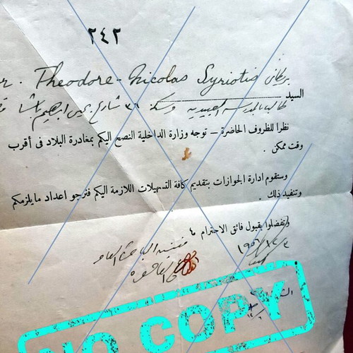 Historical document from Egyptian Ministry of Interior, 1956