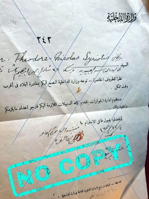 Historical document from Egyptian Ministry of Interior, 1956