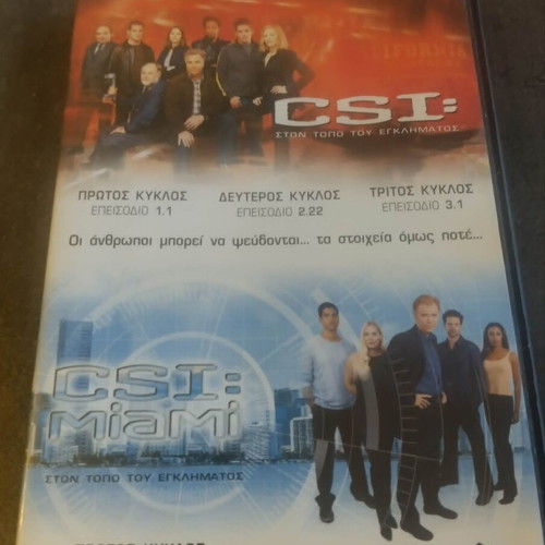 CSI: Crime Scene Investigation & CSI: Miami DVD used with Greek subtitles