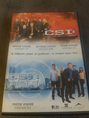CSI: Crime Scene Investigation & CSI: Miami DVD used with Greek subtitles