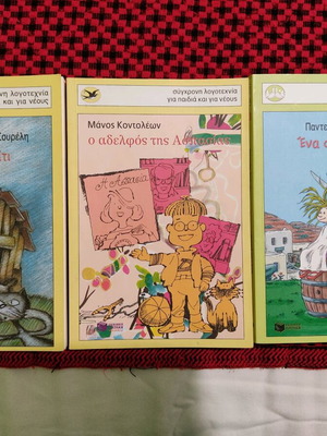 Children's books Ekdoseis Pataki like new, 3 titles