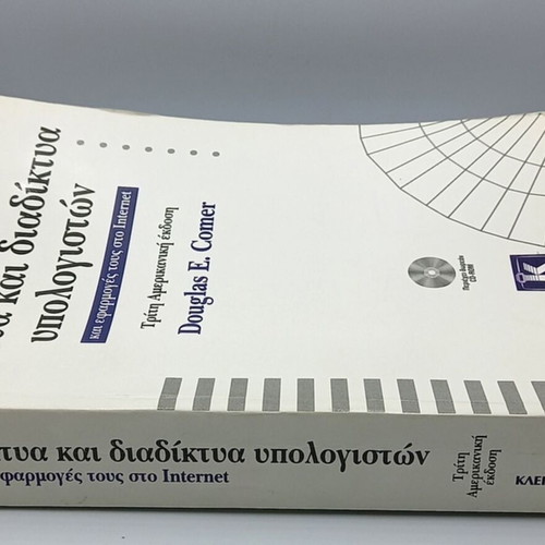 Computer Networks and Internets book used, Douglas E. Comer