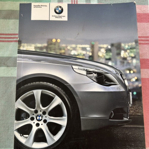 BMW 5 Series manual like new