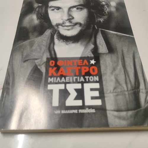 Fidel Castro Talks About Che book like new, Greek