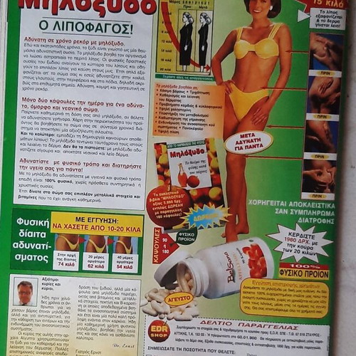 TV-Typos magazine 1999 like new, cover Roula Koromila