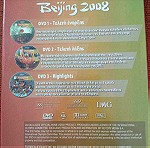  ΟΛΥΜΠΙΑΚΟΙ ΑΓΩΝΕΣ ΠΕΚΙΝΟ 2008 (3 DVD) BEIJING OLYMPIC GAMES 2008