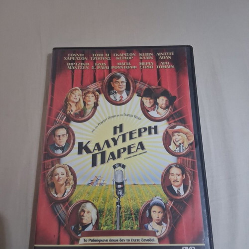 The Best Companion DVD used with Greek subtitles