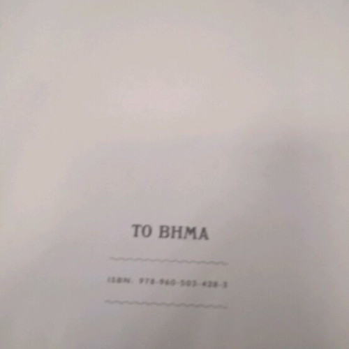 Stathis Stathas Reading Book for 4th Grade Like New