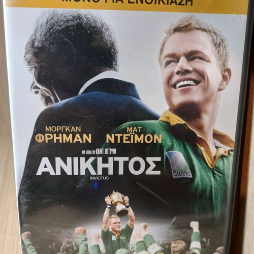 Invictus DVD like new with Greek subtitles