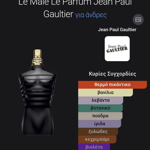 Jean Paul Gaultier Le Male Le Parfum 2ml decanted like new perfume
