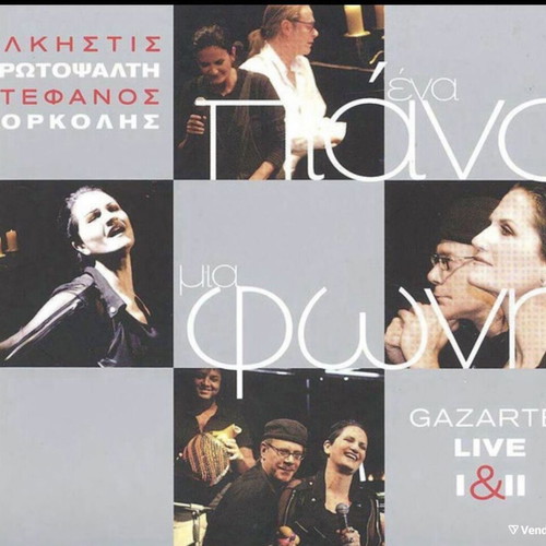 Ena Piano Mia Foni 2CD like new by Alkistis Protopsalti and Stefanos Korkolis