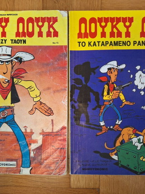 Lucky Luke comics used, Daisy Town and The Cursed Ranch, 2 issues