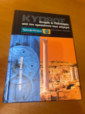 Collectible Volume Cyprus History & Culture like new