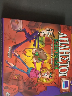 The Greedy Heirs board game, mystery