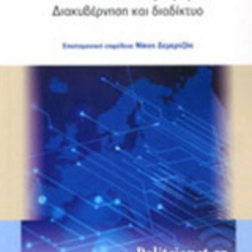 Information Society academic book