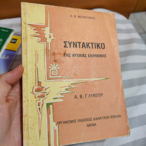 Syntax of Ancient Greek like new