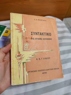 Syntax of Ancient Greek like new