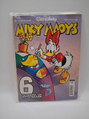 Miky Maous #2026 used comic
