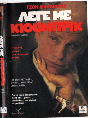 Colour Me Kubrick DVD used, comedy drama with subtitles