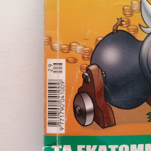 The Big Serials 29 used, Uncle Scrooge's Millions