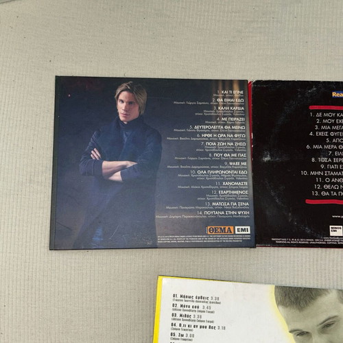Ploutarchos - Oikonomopoulos 3 CD offer, laiko