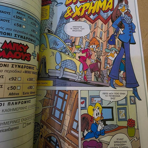Miky Maous #150 comic new Disney recent edition