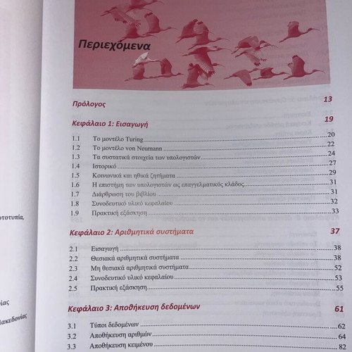 Academic book Introduction to Computer Science new