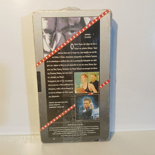 Maximum Risk VHS video cassette new, Greek subtitles