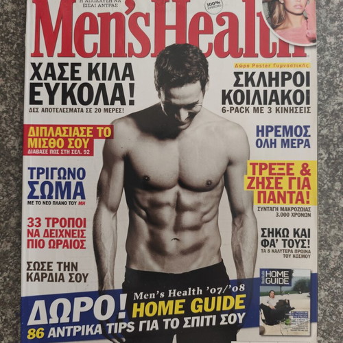 Mens Health magazines, pack of 38 with 5 pocket gifts