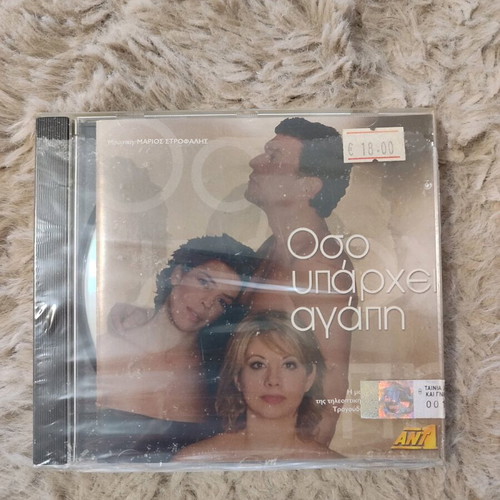 CD Oso Yparchei Agapi new
