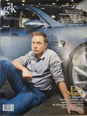 Gk issue 48 used, December 2011 - January 2012